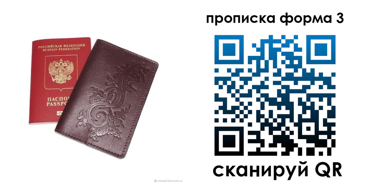 временная регистрация поиск в Калининске