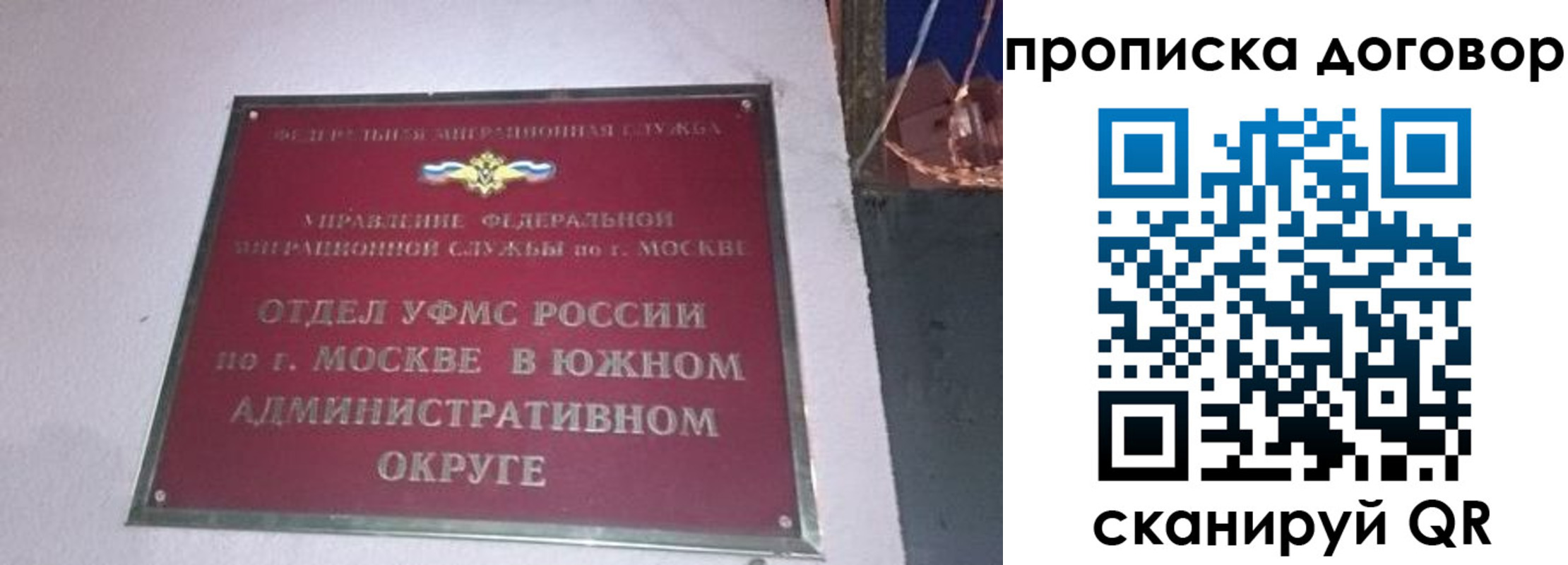 прописка от собственника в Калининске