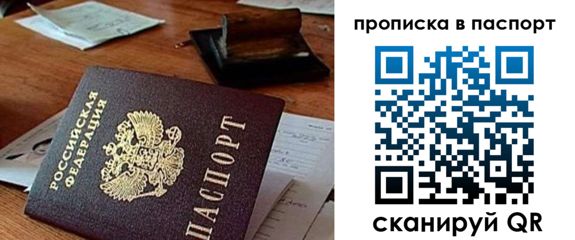 временная регистрация купить в Калининске