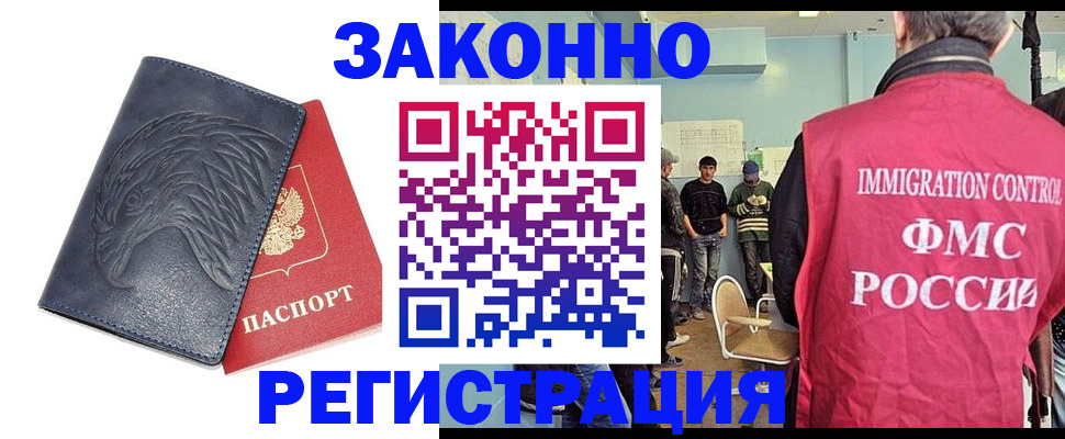 прописка паспорт в Калининске