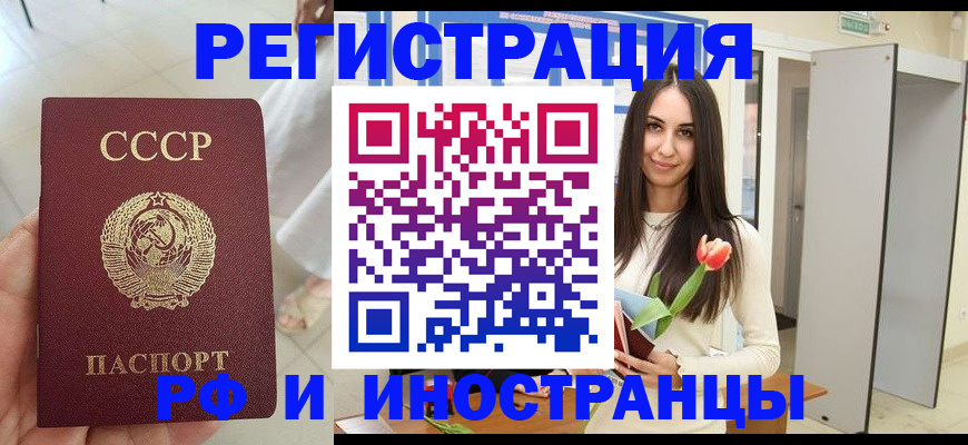 временная регистрация для школы в Калининске