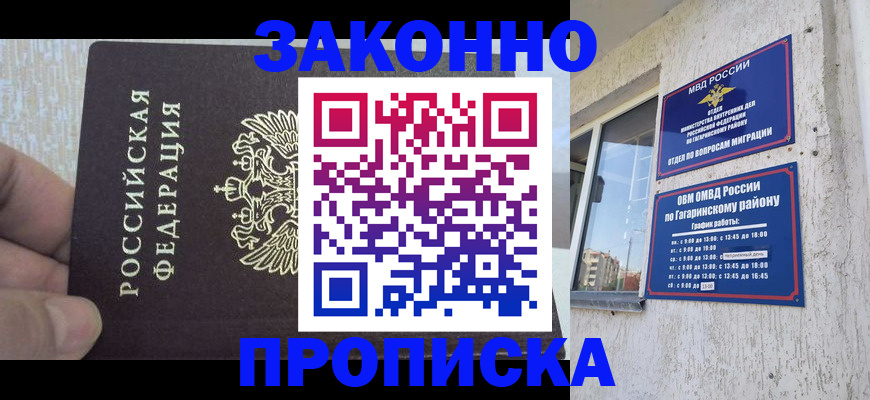 временная регистрация в квартире в Калининске