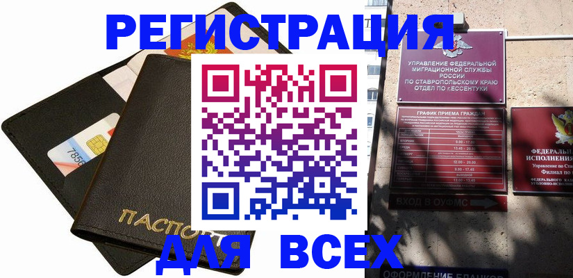 прописка для военкомата в Калининске