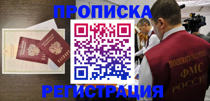 прописка для военкомата в Калининске