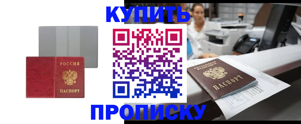 миграционный учет в Калининске
