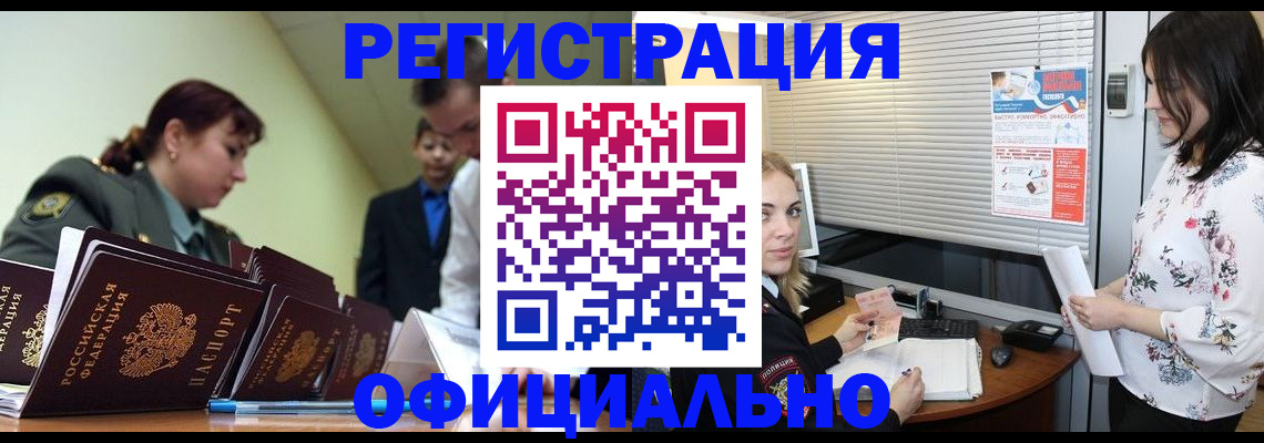 найти адрес прописки в Калининске